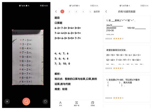趣学伴伴读打印机TP2测评，在游戏中培养兴趣，在培养中爱上学习