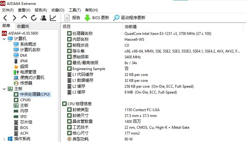 AcerVertonD430-N53，主板是OEM精英H81H3-AM。可以支持E3-1231V3吗？答案是可以！