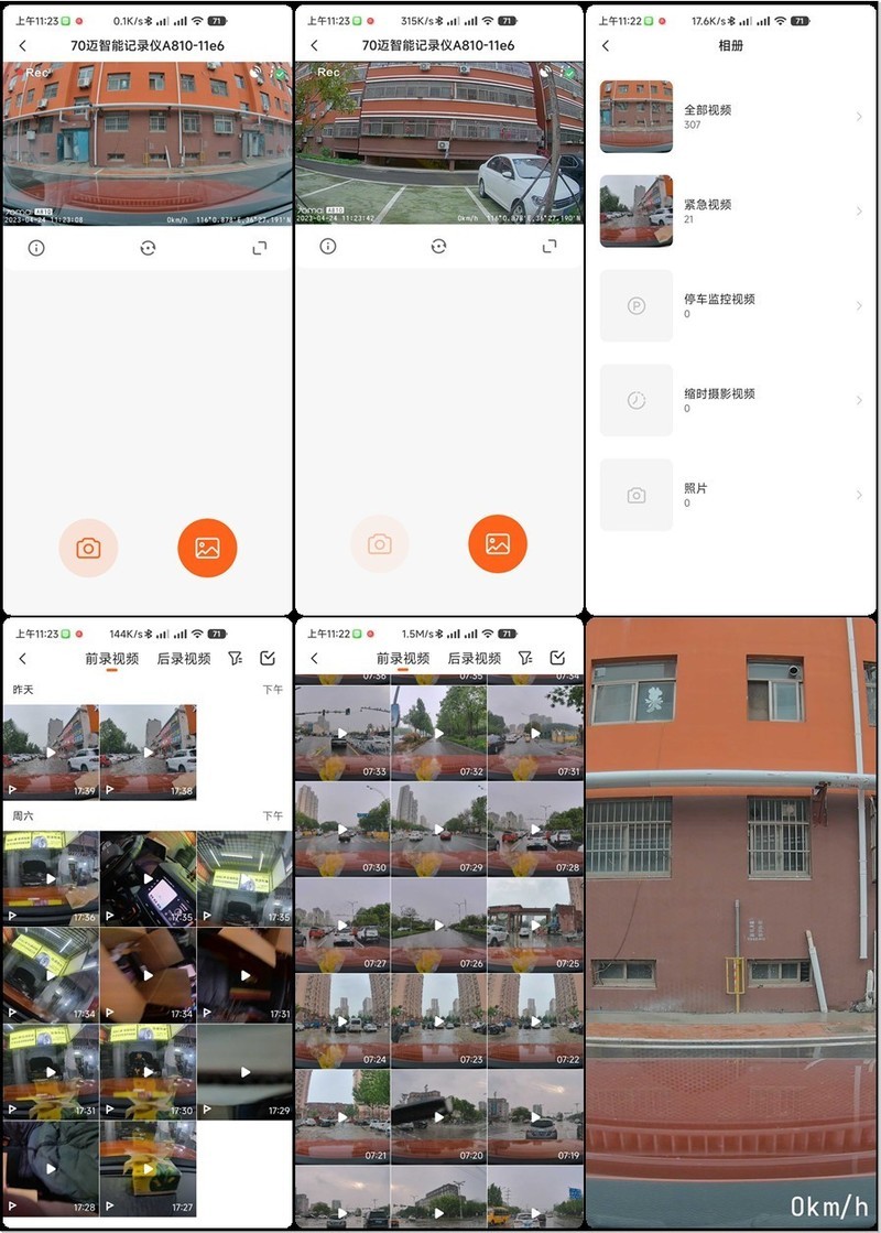 索尼IMX678图像传感器+F1.8大光圈+4k超清录像，70迈A810来袭！