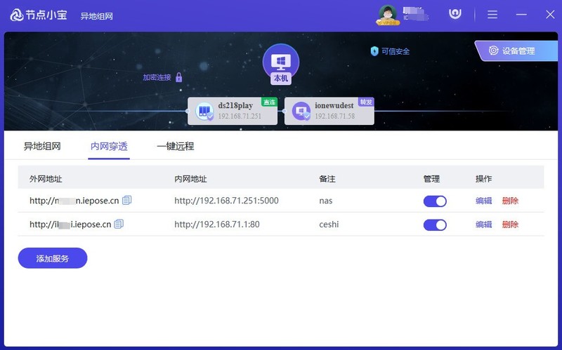 远程控制软件大盘点，总有一款适合你！