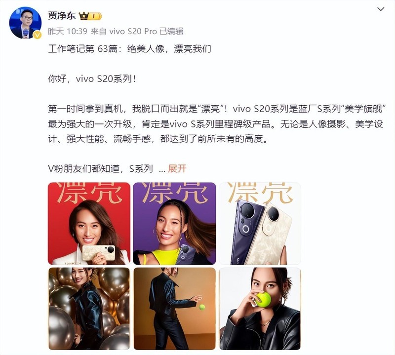 把人像美学进行到底！vivo S20系列将引入潜望式长焦