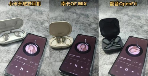 开放式耳机哪个品牌好用？小米、NANK、韶音三大机型全面PK测评!
