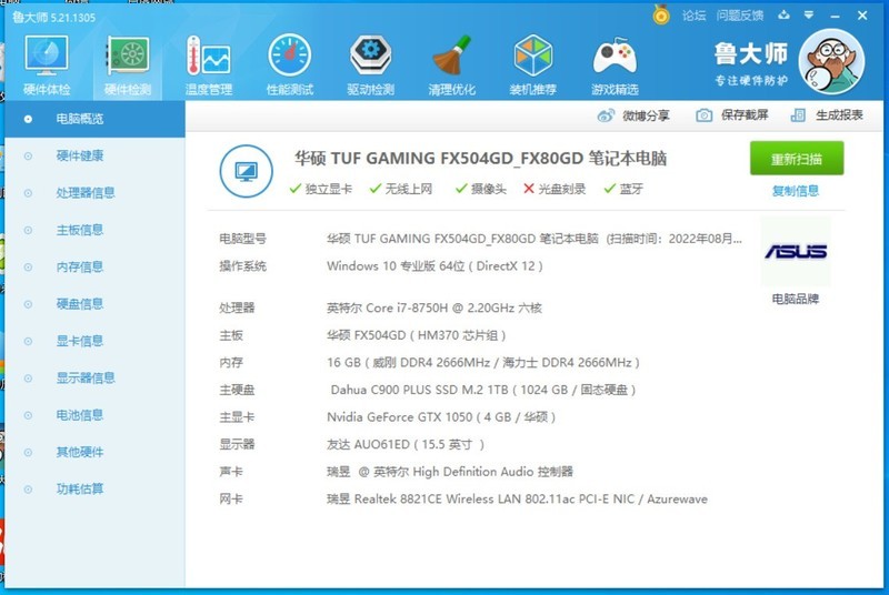 收了个坠机堡垒fx80g不启动，维修升级算下来也不便宜。