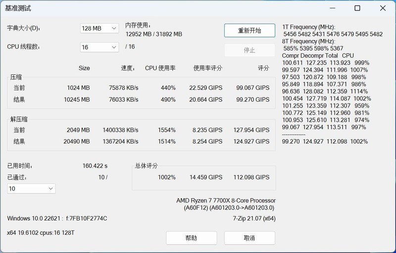 可超高频，可降延迟！金百达银爵DDR5内存ZEN4平台超频实战！