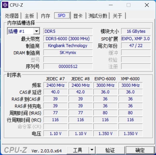 可超高频，可降延迟！金百达银爵DDR5内存ZEN4平台超频实战！