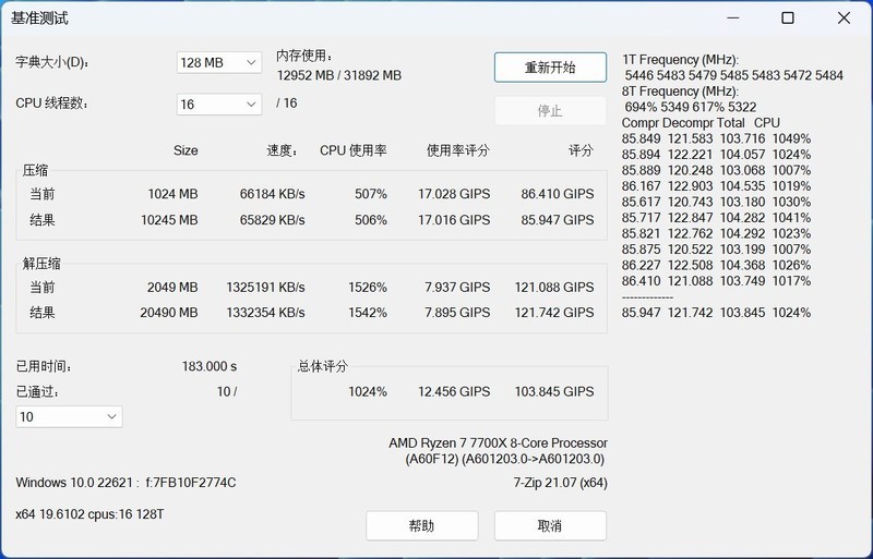 可超高频，可降延迟！金百达银爵DDR5内存ZEN4平台超频实战！