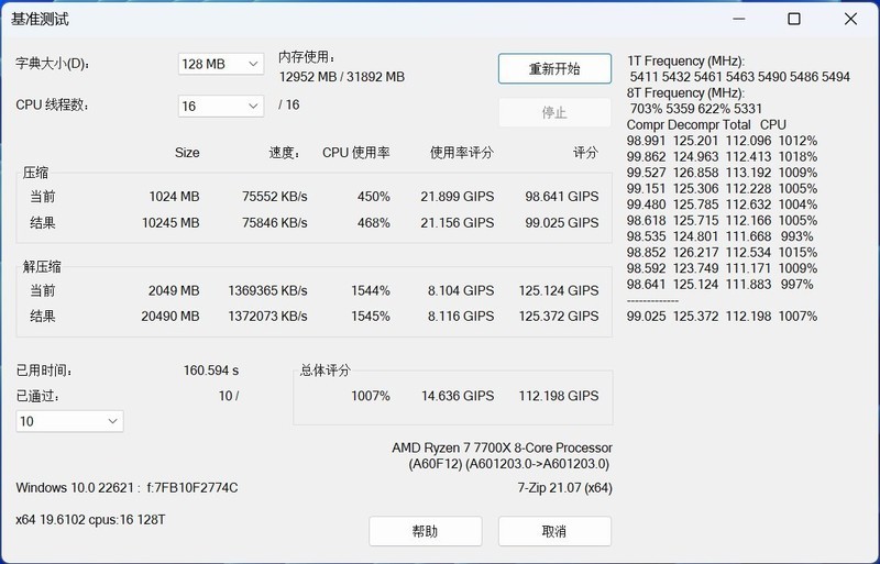 可超高频，可降延迟！金百达银爵DDR5内存ZEN4平台超频实战！
