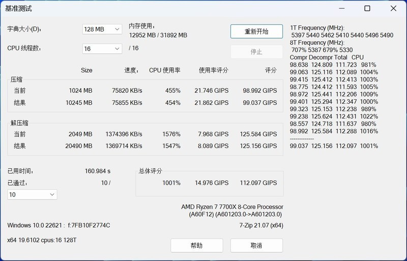可超高频，可降延迟！金百达银爵DDR5内存ZEN4平台超频实战！