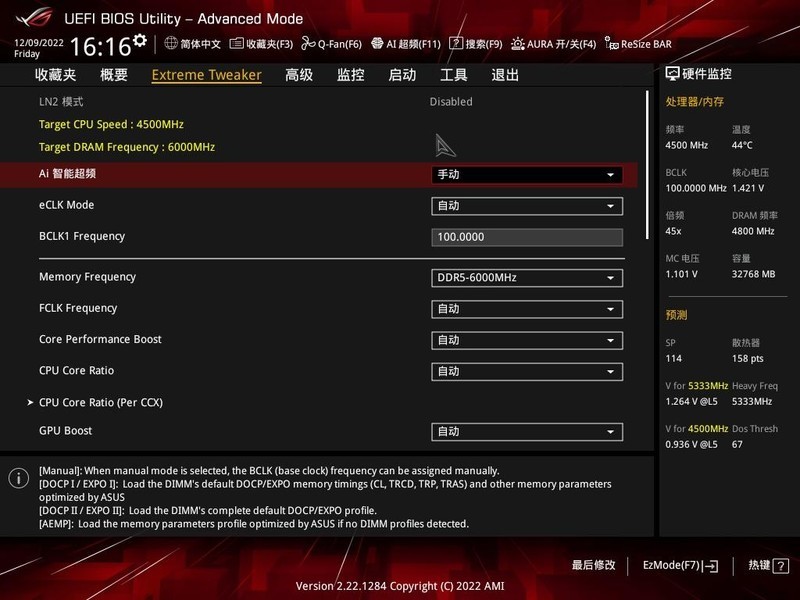 可超高频，可降延迟！金百达银爵DDR5内存ZEN4平台超频实战！
