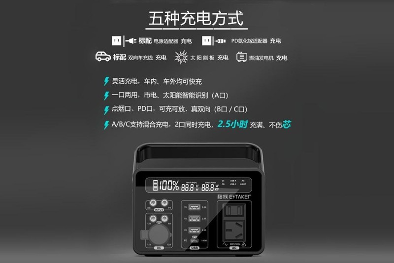 小功率户外电源怎么玩，七个问题帮你了解移族P300豪华版