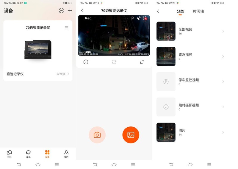 影像至上，索见不凡，品70迈4K超高清行车记录仪A810