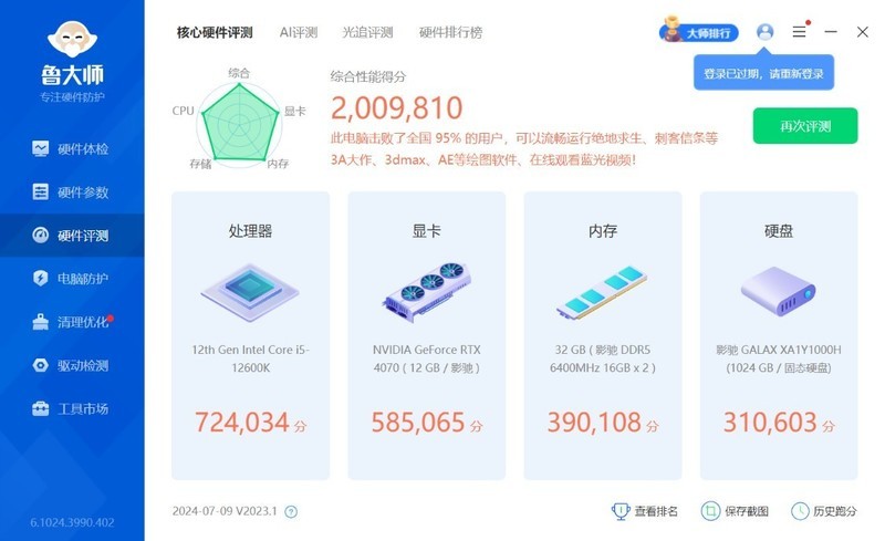 “细狗”但是高颜值高性能！12600K+4070+闪鳞L300打造桌面小钢炮