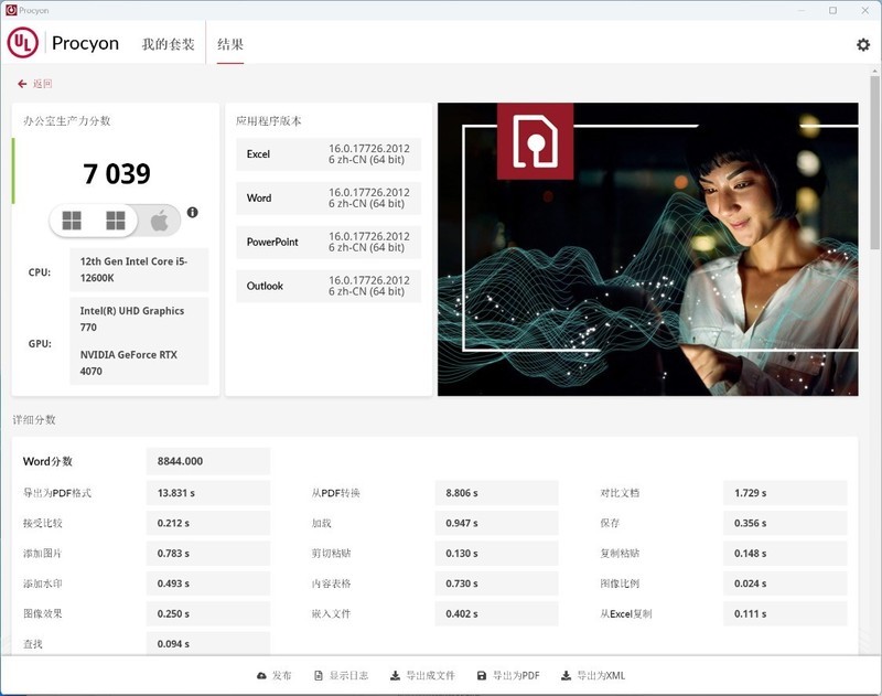 “细狗”但是高颜值高性能！12600K+4070+闪鳞L300打造桌面小钢炮