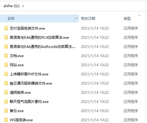 U盘文件夹变exe：现象解析、恢复策略与预防指南