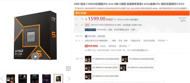 打游戏，就是快，AMD，YES！玩爽近期3A新作装机指北！