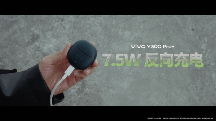 电池续航水准再突破，vivo Y300 Pro+带来续航焦虑有力解决方案