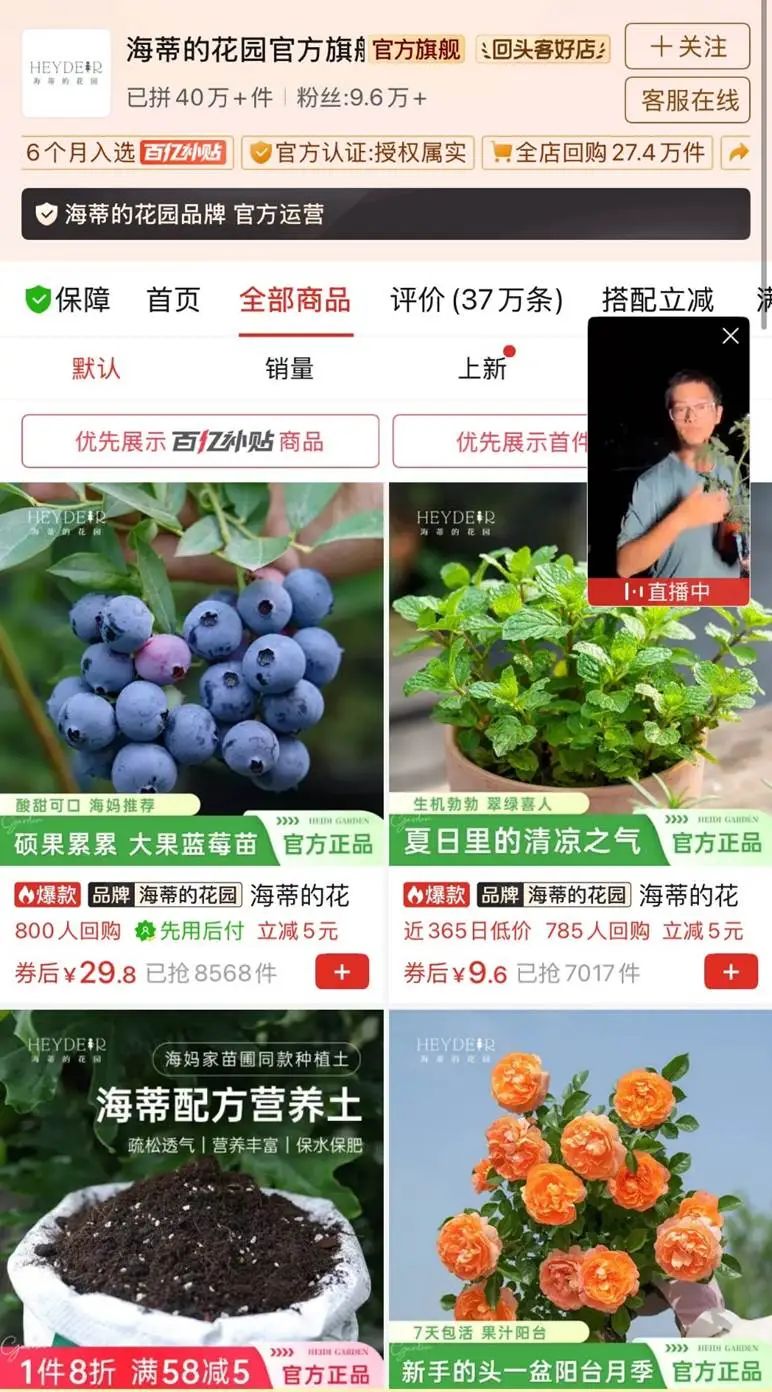 三年投入一千亿，拼多多助推商家新质升级