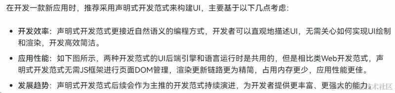 HarmonyOS开发：UI开展前的阶段总结