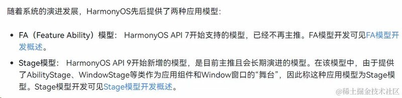 HarmonyOS开发：UI开展前的阶段总结
