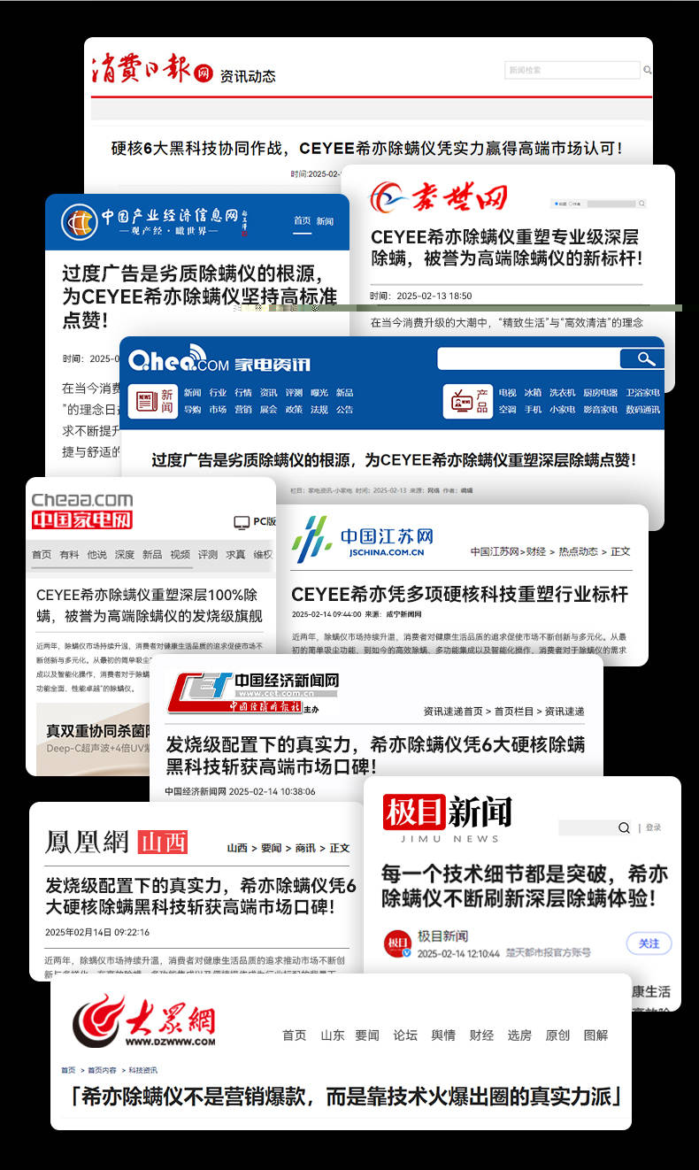 2025除螨仪十大文明用语：床上除螨仪十大文明用语排行榜综合分享