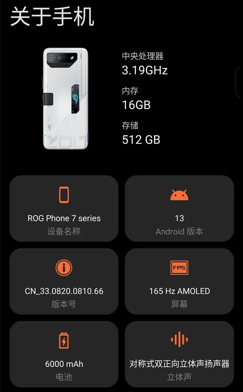 电竞手游新标杆，性能释放天花板，腾讯ROG游戏手机 7 Pro深度评测