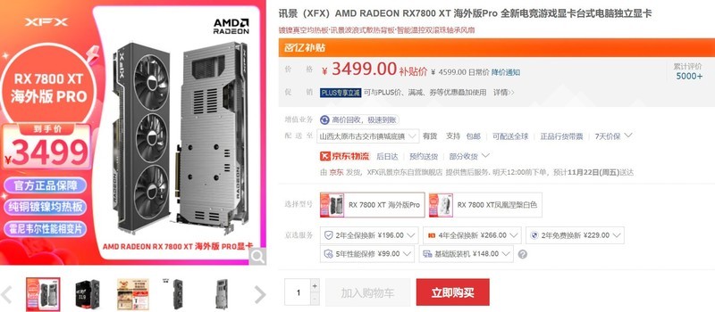 打游戏，就是快，AMD，YES！玩爽近期3A新作装机指北！