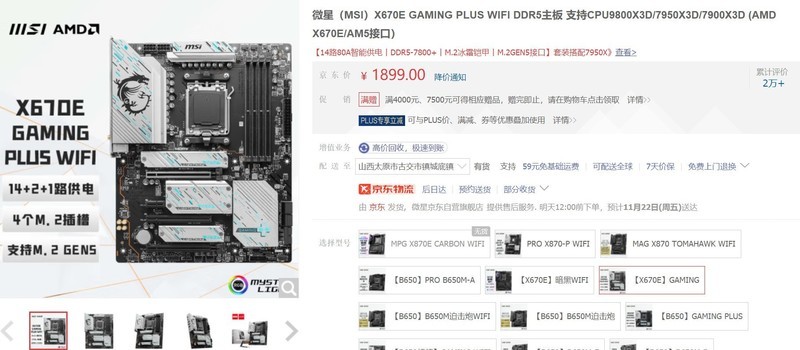 打游戏，就是快，AMD，YES！玩爽近期3A新作装机指北！