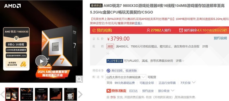 打游戏，就是快，AMD，YES！玩爽近期3A新作装机指北！