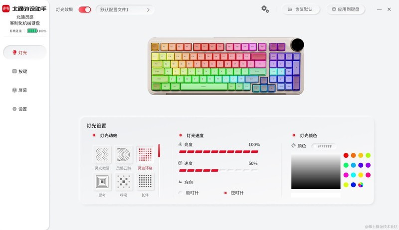 手柄老厂试水电竞键盘，手感丝滑还有灵感旋钮，北通灵感键盘上手