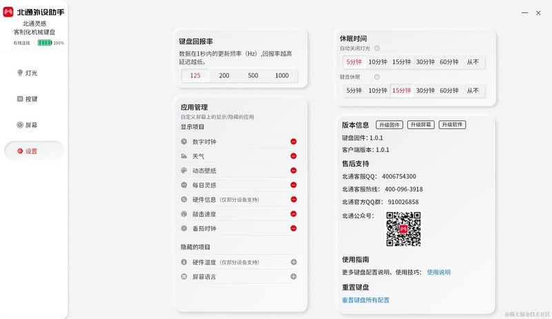 手柄老厂试水电竞键盘，手感丝滑还有灵感旋钮，北通灵感键盘上手