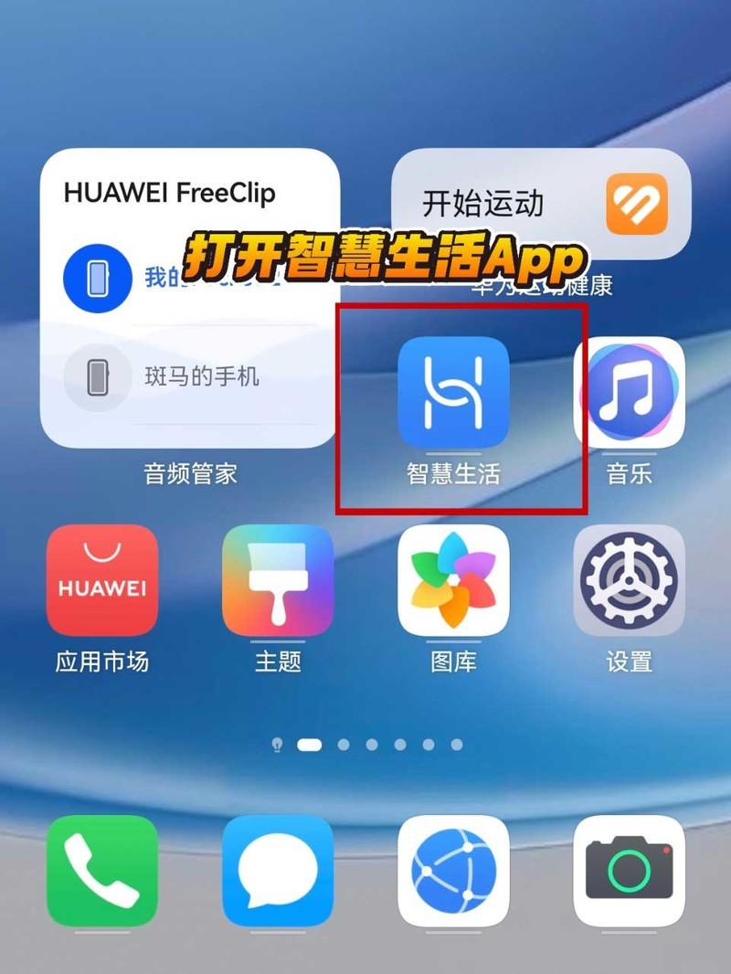 华为FreeClip竟然还可以这样接电话，学废了！