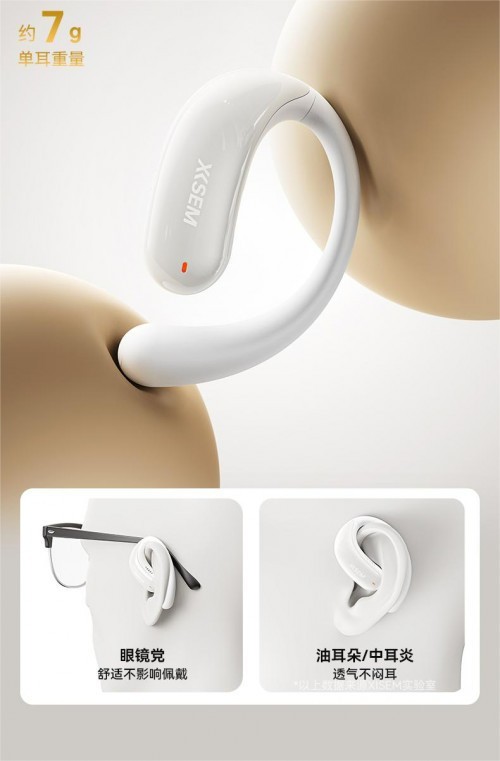 西圣Olite2开放式耳机正式上线，多项硬核满配刷新行业“百元性价比标准”！