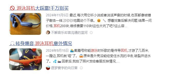 游泳蓝牙耳机哪个牌子好用？最好的游泳耳机推荐品牌排行榜合集