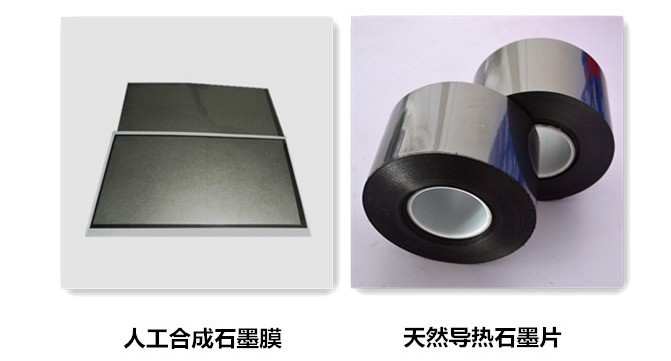 傲琪电子教你区分：人工合成石墨片与天然石墨片的差别