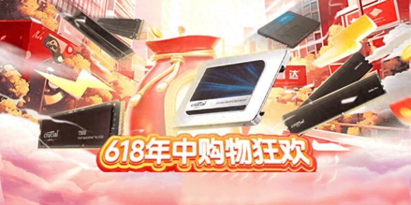 固态硬盘开始“弯道超车”？腾隐固态成618储存升级新选择