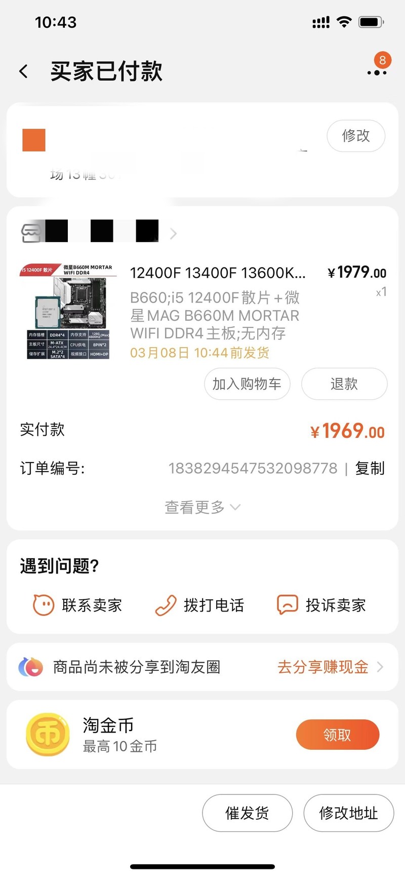 告别整机 更新换代