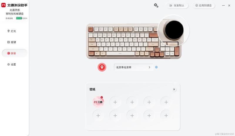 手柄老厂试水电竞键盘，手感丝滑还有灵感旋钮，北通灵感键盘上手