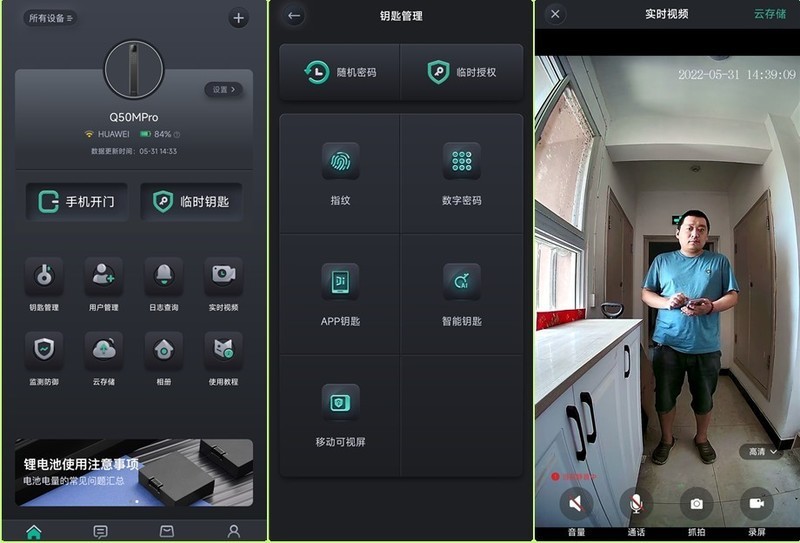 4寸高清大屏，智能猫眼，9种解锁方式，这款德施曼Q50MPro有点料！