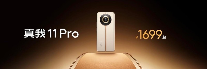 千元机普及12GB大内存，真我11开了个好头！