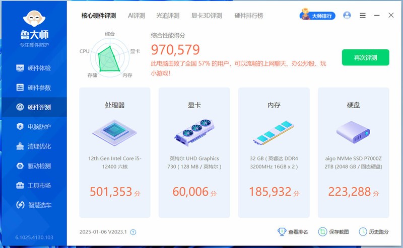 华南金牌H610M-I主板装机实测，板U千元内ITX主机