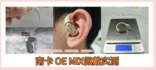 漫步者开放式耳机值得买吗？NANK、漫步者开放式耳机两款机型全面测评PK！