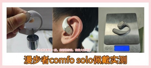 漫步者开放式耳机值得买吗？NANK、漫步者开放式耳机两款机型全面测评PK！