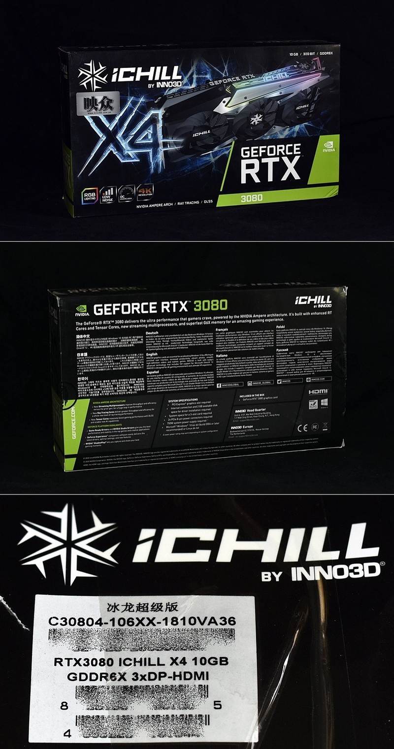 火一样爱着 映众INNO3D RTX3080 ICHILL X4 10GB 冰龙超级版 体验分享