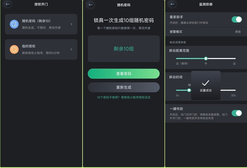 4寸高清大屏，智能猫眼，9种解锁方式，这款德施曼Q50MPro有点料！
