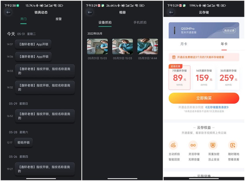 4寸高清大屏，智能猫眼，9种解锁方式，这款德施曼Q50MPro有点料！
