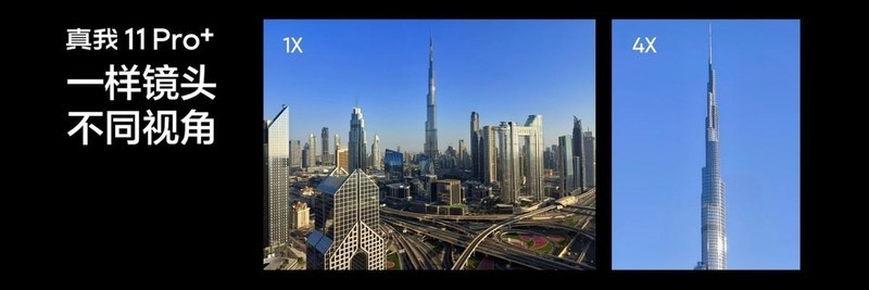 千元机普及12GB大内存，真我11开了个好头！