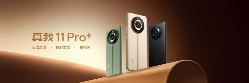 千元机普及12GB大内存，真我11开了个好头！