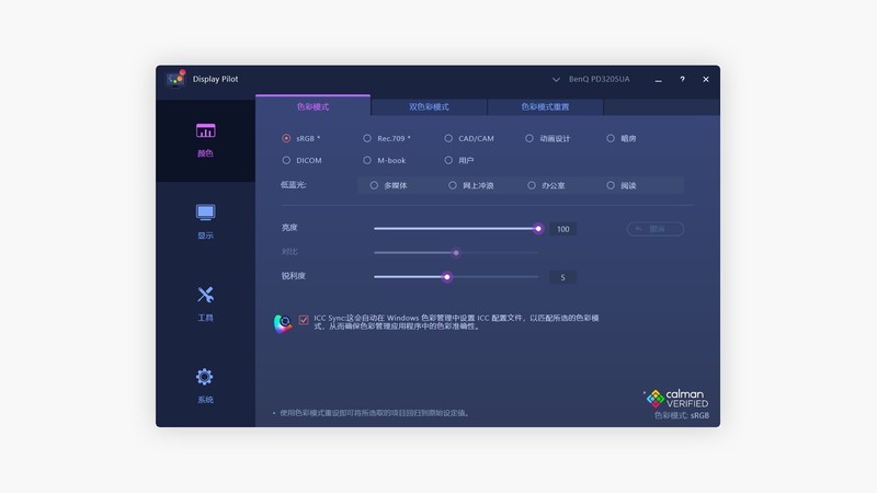 明基PD3205UA显示器：兼顾健康和设计生产力