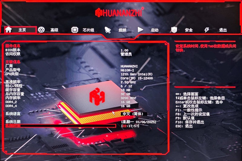 华南金牌H610M-I主板装机实测，板U千元内ITX主机