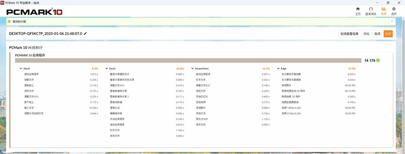 华南金牌H610M-I主板装机实测，板U千元内ITX主机
